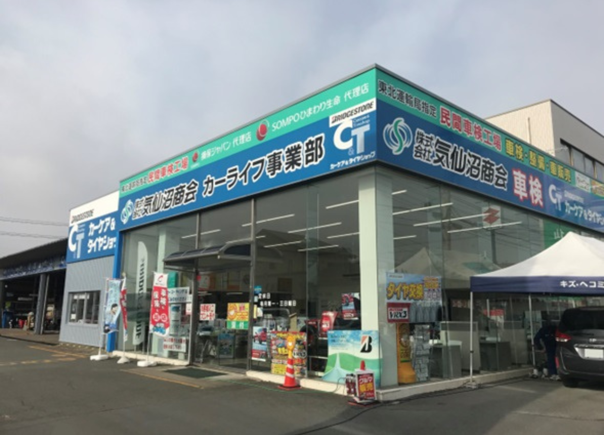 カーライフ事業部外観