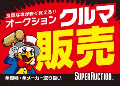 オークションでの車販売を訴求するポスター、ハンマーを持つキャラクターのイラスト