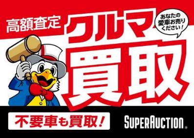 高額査定クルマ買取のプロモーションポスター、ハンマーを持ったキャラクターのイラスト
